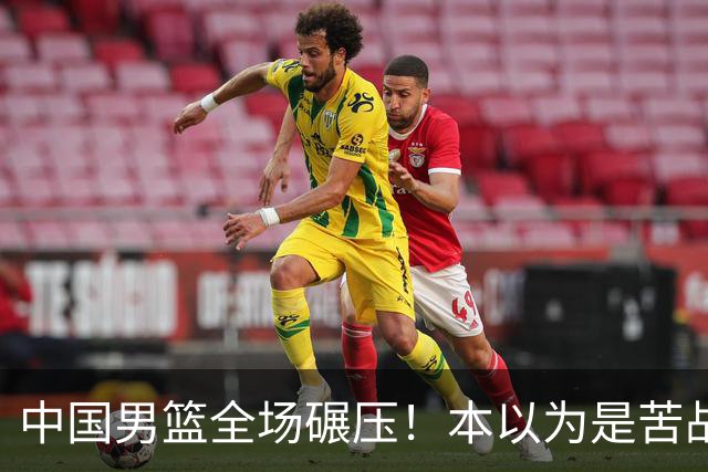 中国男篮全场碾压！本以为是苦战，结果直接34分血洗喀麦隆