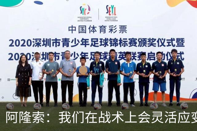 阿隆索：我们在战术上会灵活应变；只要我还能跑就会上阵训练